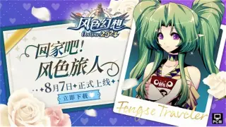 《烈焰》刮起怀旧风?经典传奇的崛起,背后竟是玩家的集体青春!